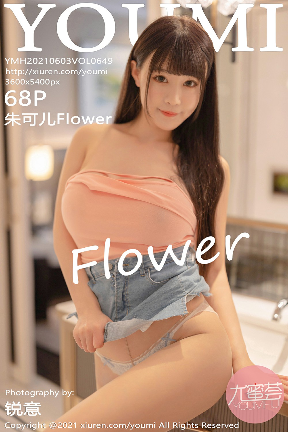 [YOUMI尤蜜荟] 2021.06.03 VOL.649 朱可儿Flower [68P560MB]
