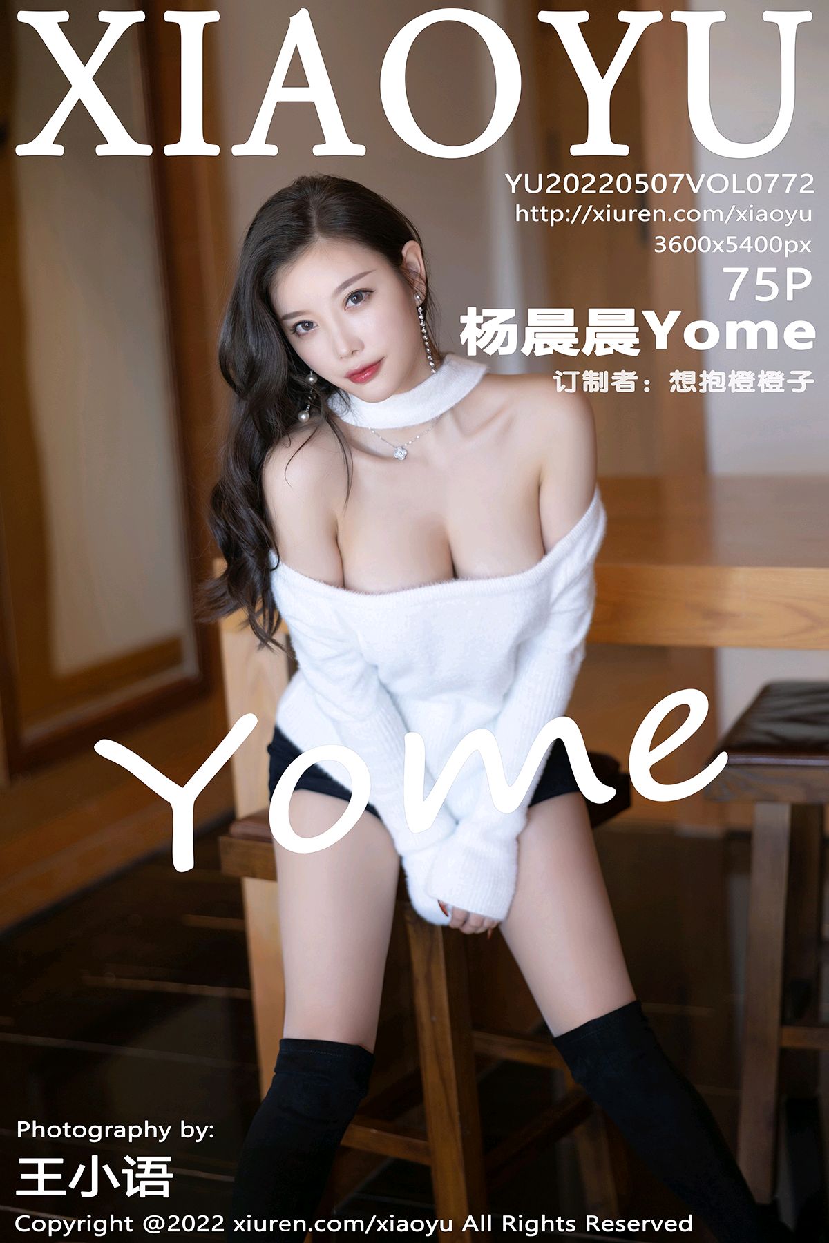 [XIAOYU语画界] 2022.05.07 VOL.772 杨晨晨Yome [75P676MB]-女神汇