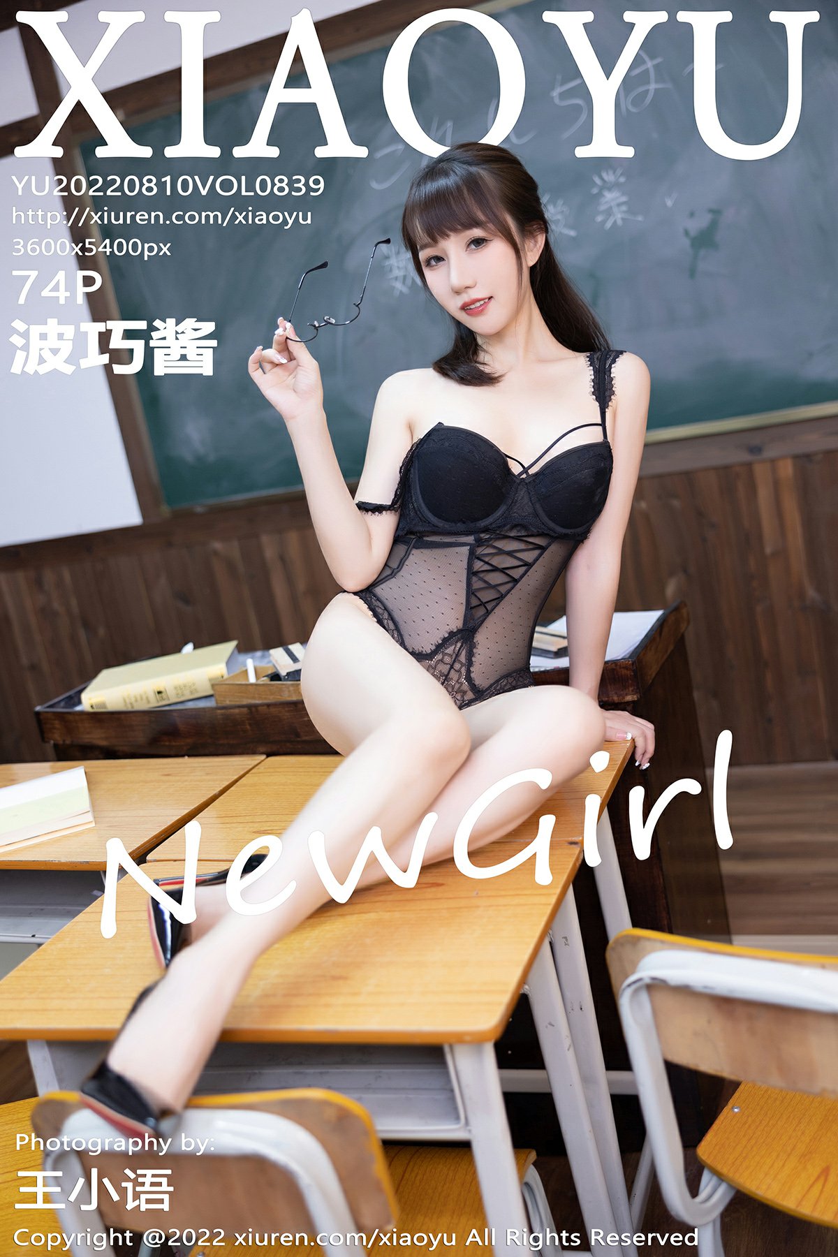 [XIAOYU语画界] 2022.08.10 VOL.839 波巧酱 [74P266MB]-女神汇