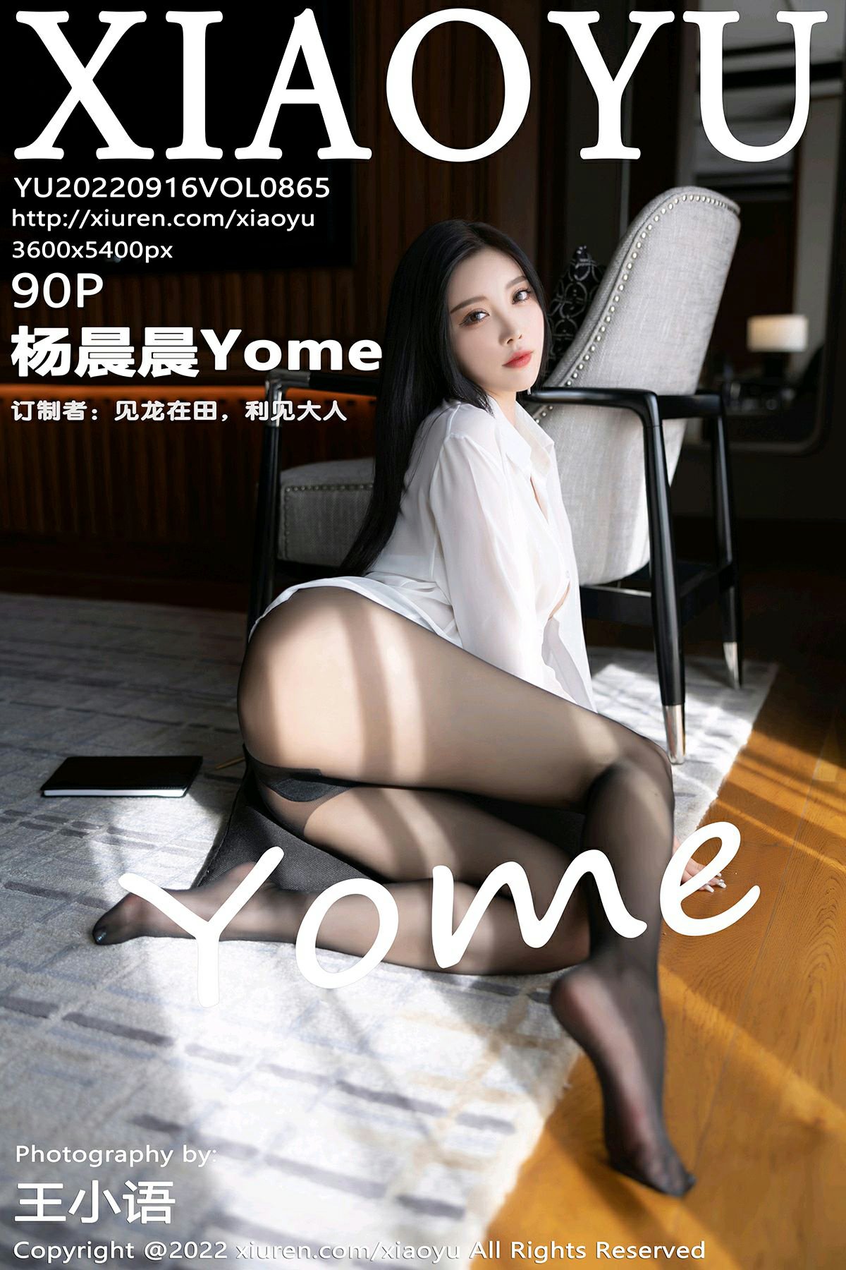 [XIAOYU语画界] 2022.09.16 VOL.865 杨晨晨Yome [90P804MB]-女神汇