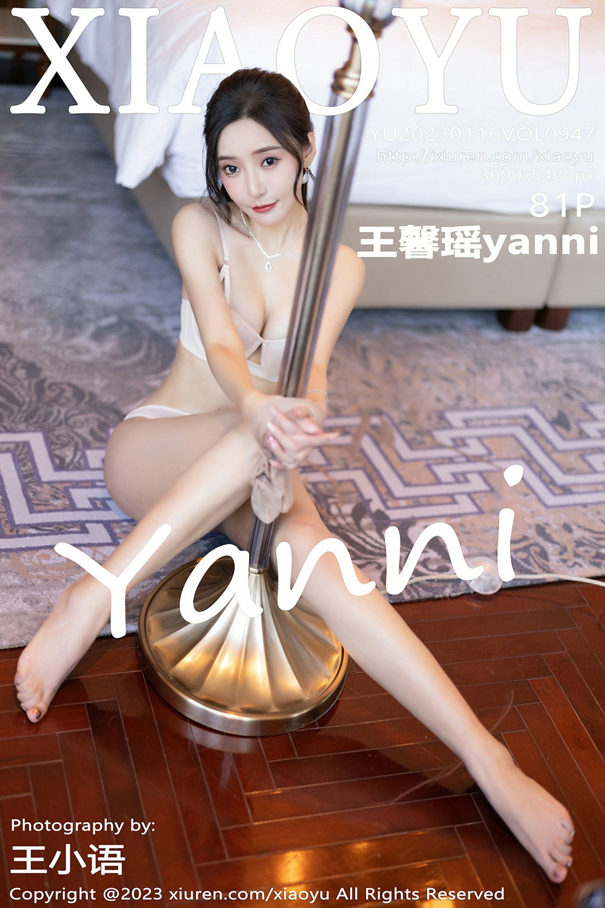 [XIAOYU语画界] 2023.01.16 VOL.947 王馨瑶yanni [81P609MB]-女神汇