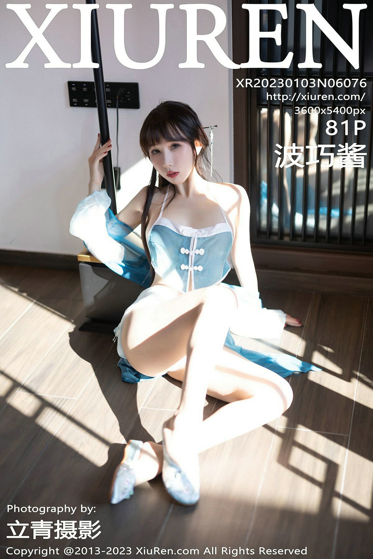 [XiuRen秀人网] 2023.01.03 No.6076 波巧酱 [81P720MB]-女神汇