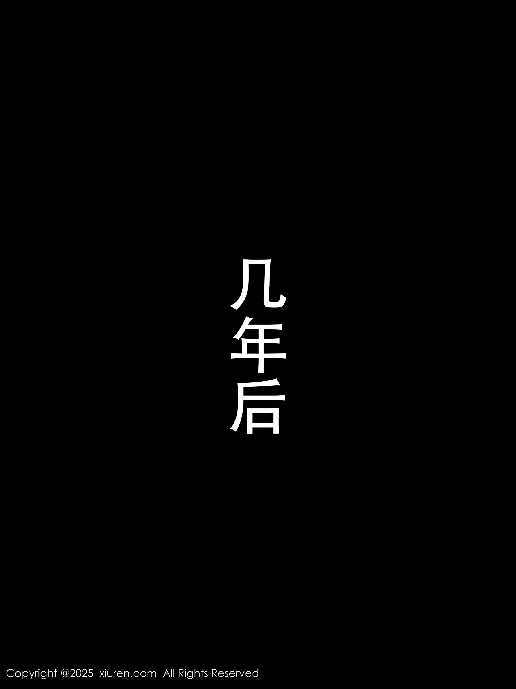 [Xiuren秀人网] 2025.01.08 NO.9729 杏子Yada [79+1P／745MB]-女神汇