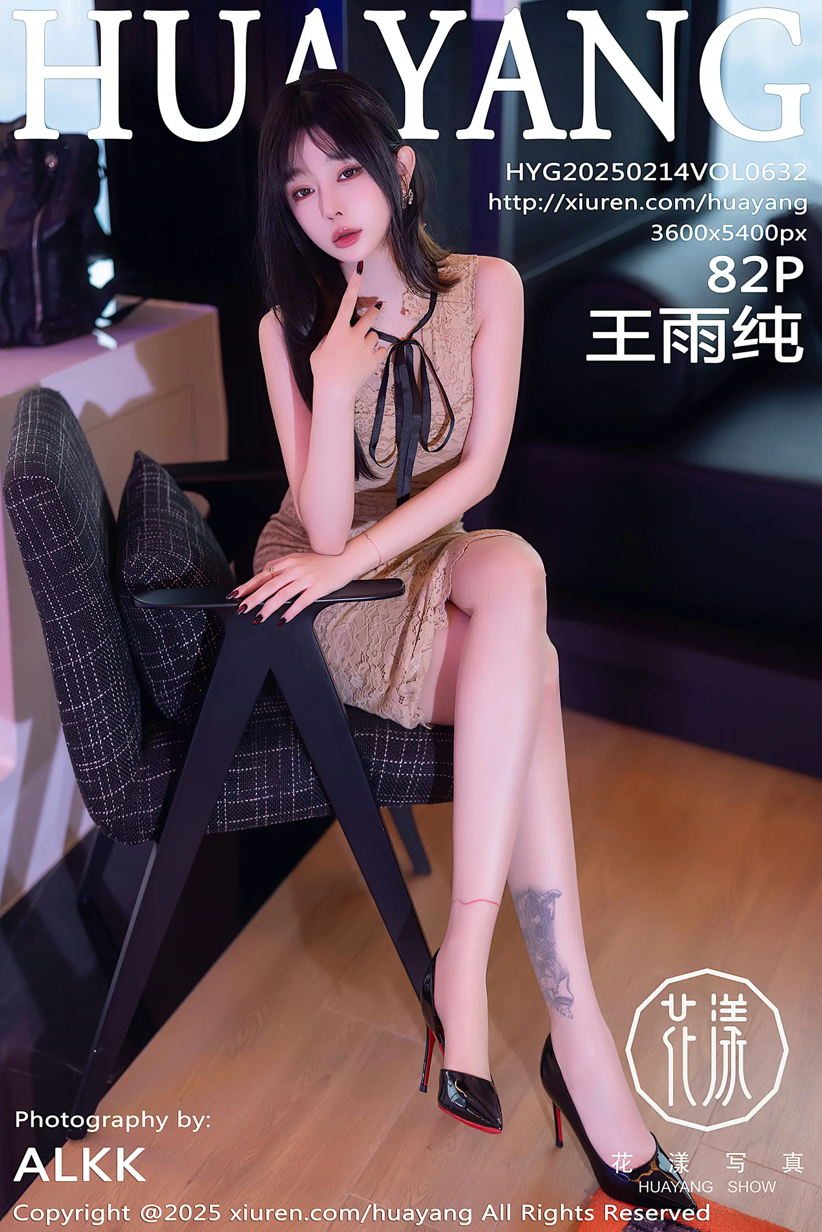  [HuaYang花漾写真] 2025.02.14 VOL.632 王雨纯 [82+1P／712MB]